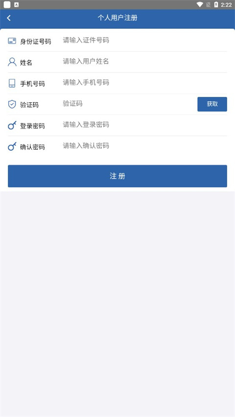 吉林省从业资格证网上自助平台app