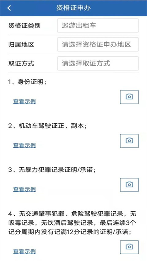 吉林省从业资格证网上自助平台app