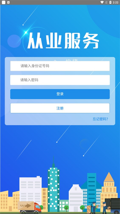 吉林省从业资格证网上自助平台app