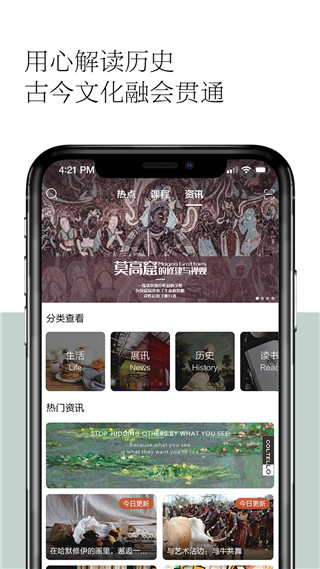 观复app