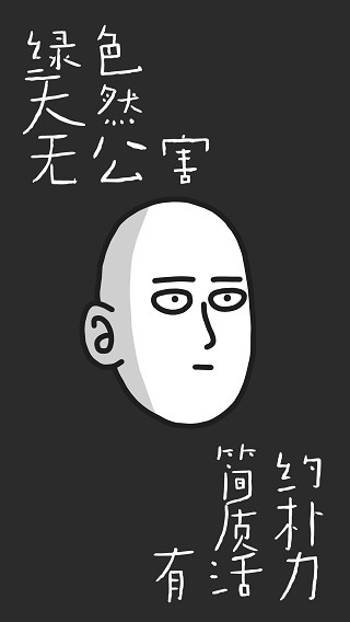认真系列图标包app