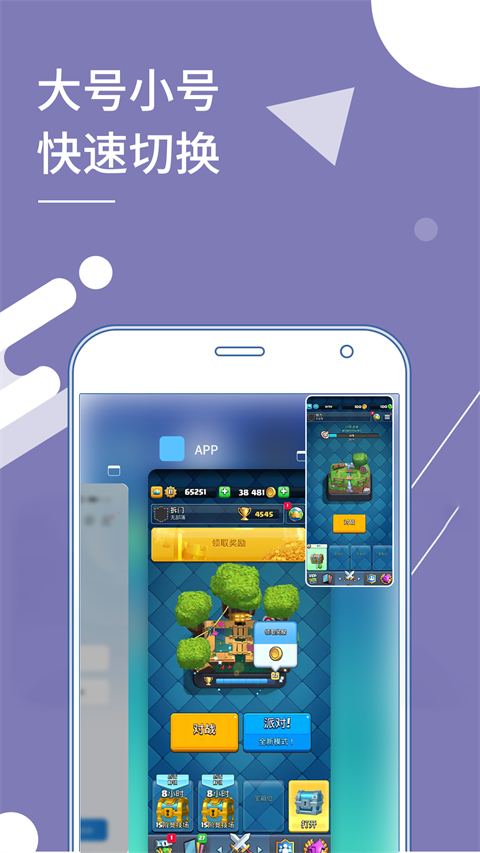多开分身app