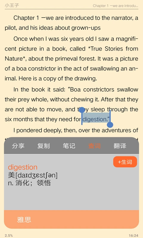 外研阅读app