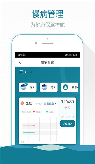 熙心健康app(原掌上云医院)最新版