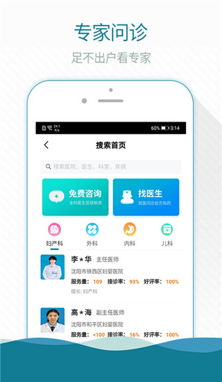 熙心健康app(原掌上云医院)最新版