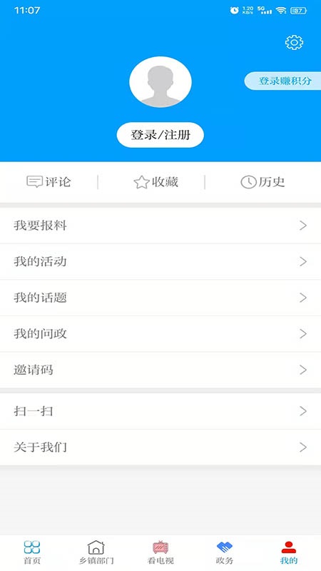 爱永昌App