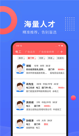 597企业版app
