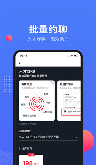 597企业版app