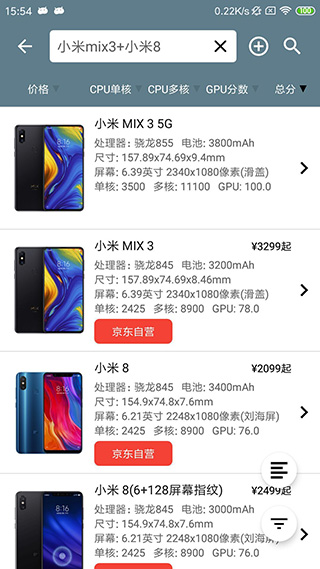 手机性能排行榜app