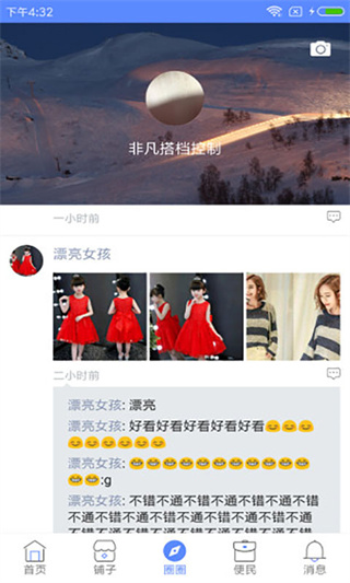 我的咸宁app