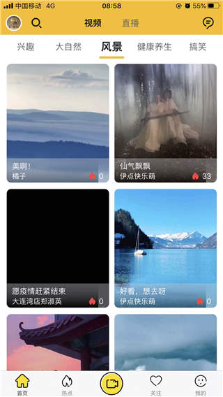 优乐播app