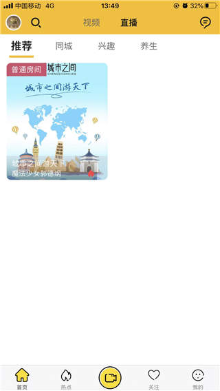 优乐播app