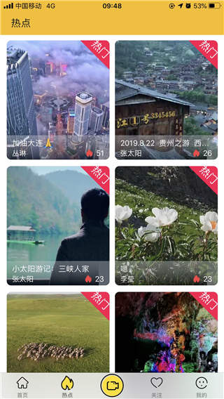 优乐播app