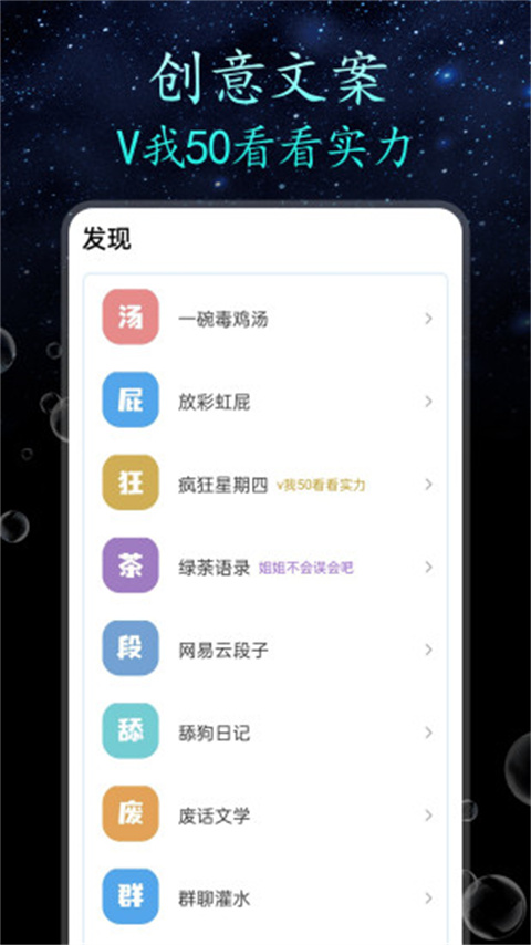 朋友圈顶尖文案app