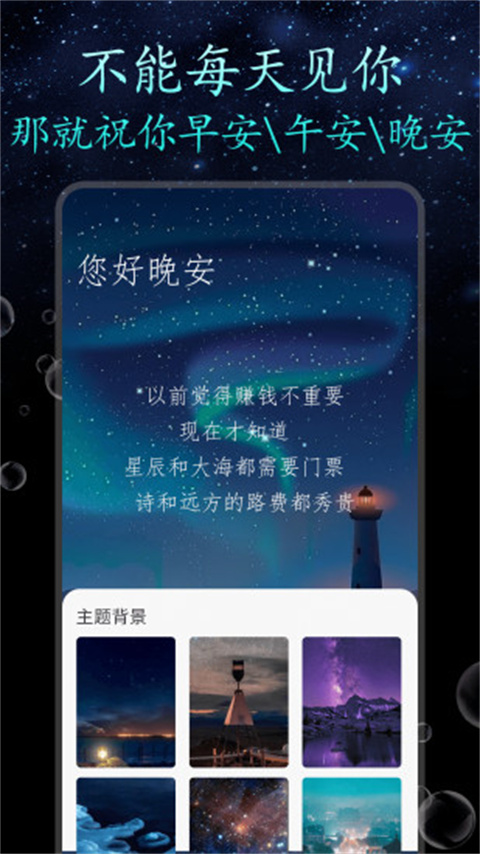 朋友圈顶尖文案app