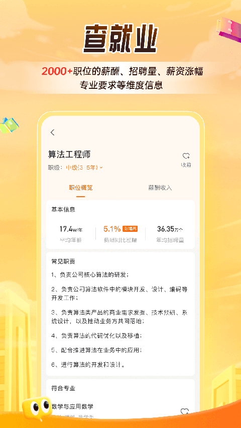 掌上高考志愿填报app