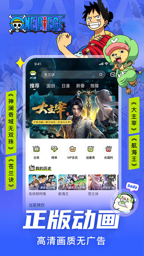 叭嗒看漫画app