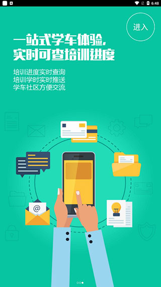 优易学车app