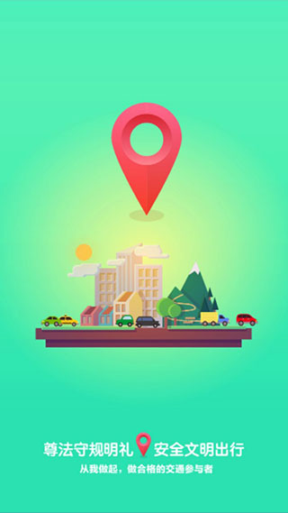 优易学车app
