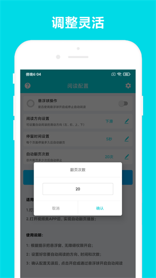 自动阅读助手正版