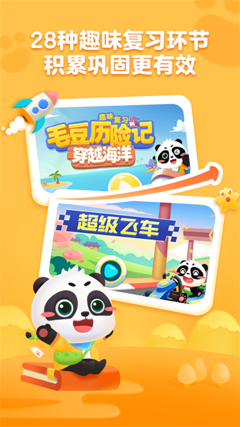 毛豆爱古诗app