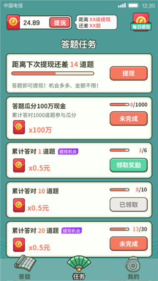 成语高手红包版