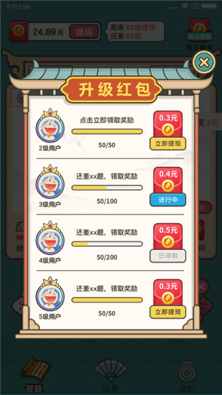 成语高手红包版