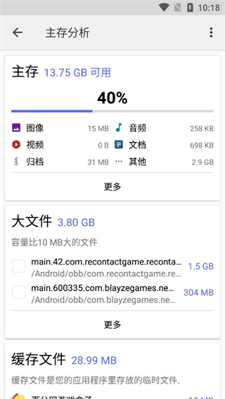 CX文件管理器安卓新版