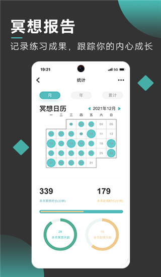 以静app