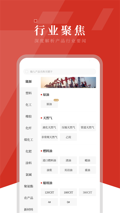 隆众资讯app(隆众数据)