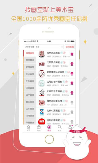 美术宝艺考app
