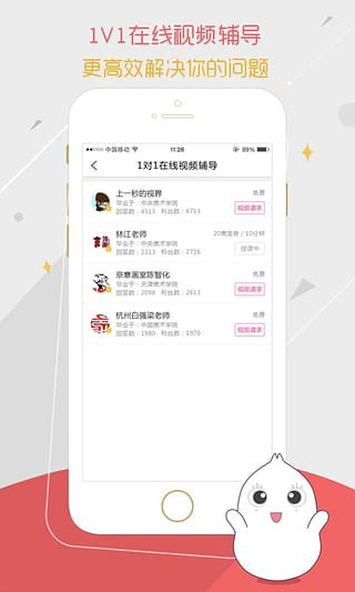 美术宝艺考app