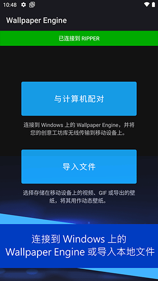 Wallpaper手机版