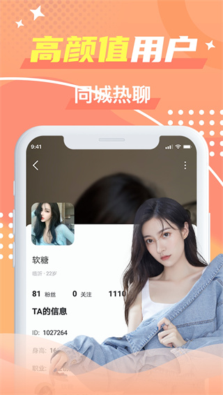茶馆圈社交APP