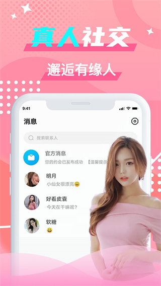 茶馆圈社交APP