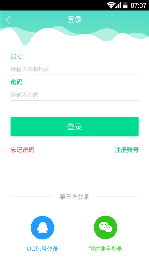 APP开发软件中文版