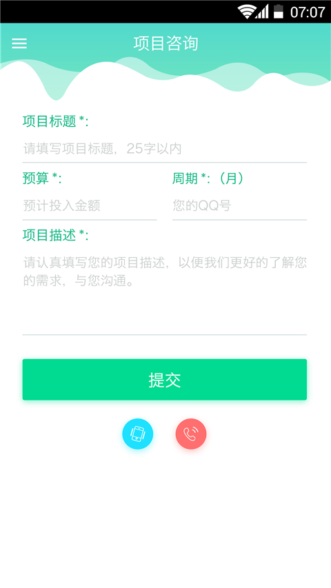 APP开发软件中文版