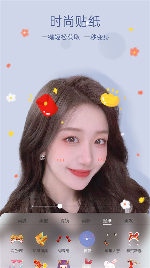悦颜视频美颜app