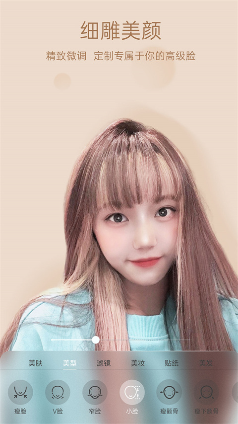 悦颜视频美颜app