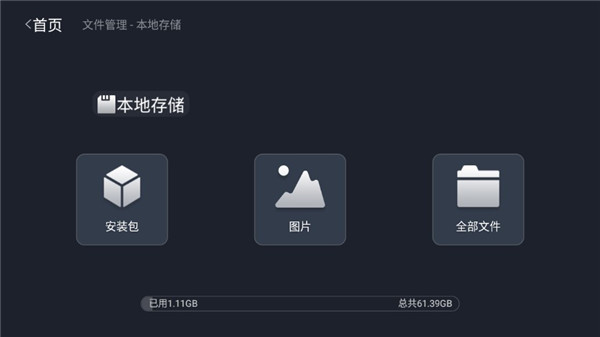 沙发助手tv版
