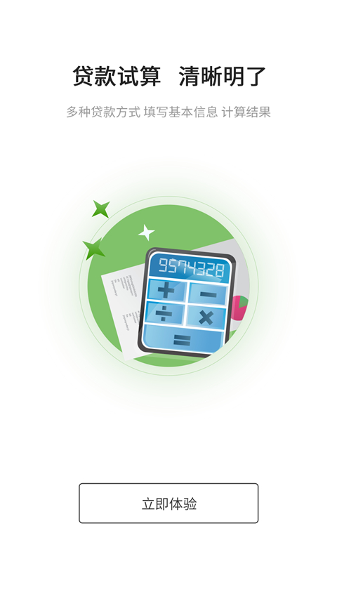 哈尔滨公积金APP