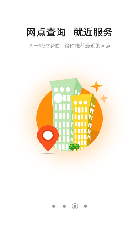 哈尔滨公积金APP
