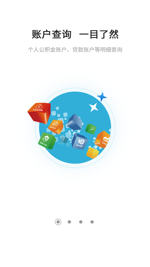 哈尔滨公积金APP