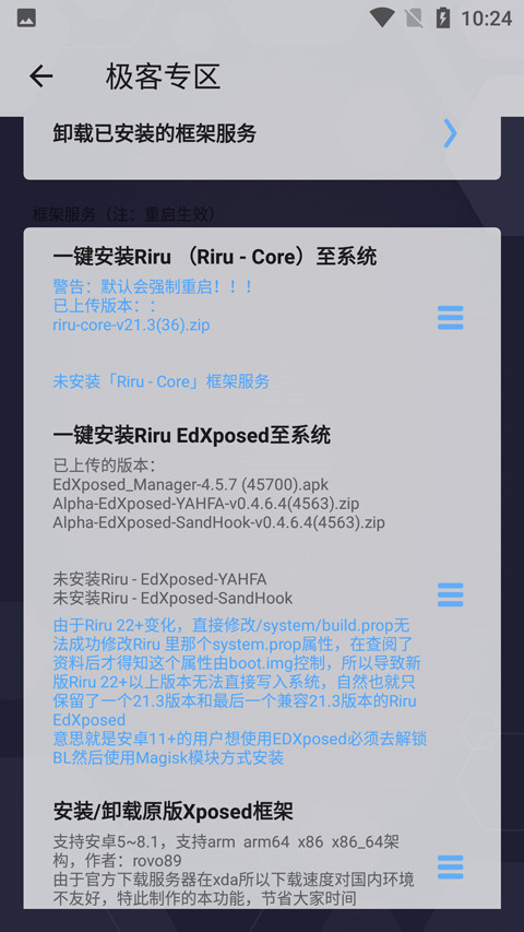 搞机助手重制版最新版