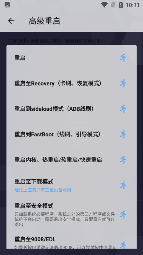 搞机助手重制版最新版