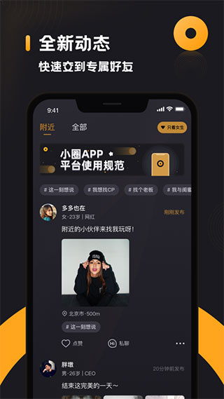 小圈app