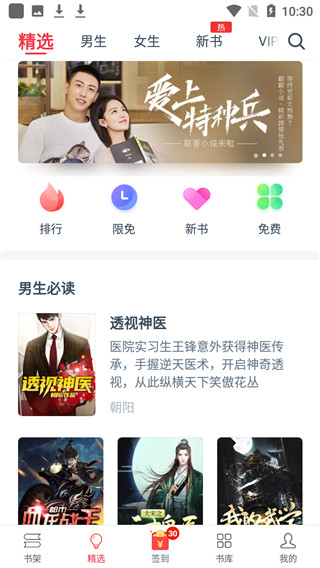 热门小说大全app