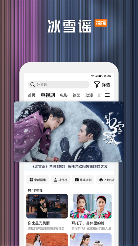 腾讯视频华为定制版