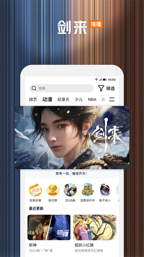 腾讯视频华为定制版