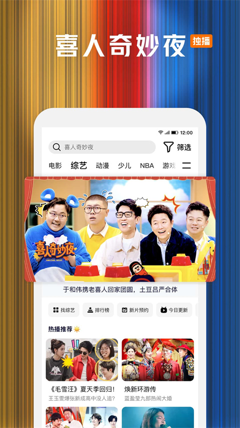 腾讯视频华为定制版